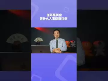 你不是美金，大家凭什么都喜欢你？#btc #bitcoin