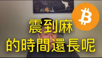 這一週比特幣和以太坊會有大波動嗎?也許震盪就是最好的答案...BTC | ETH | 自然交易理論 | 交易 | 趨勢 | 行情 | 區塊鏈 |