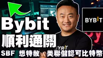 BTC 还要跌吗?Bybit 印度“通关”;美联储封比特币为黄金;SBF 搞事情;GamerBoom 给玩家“镀金” 20250226