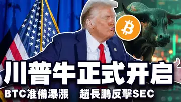 比特币破新高75000;美国大选首开票特朗普领先;赵长鹏反击SEC;英伟达再次挑翻苹果;诈骗大师“鼎益丰”翻车 20241106
