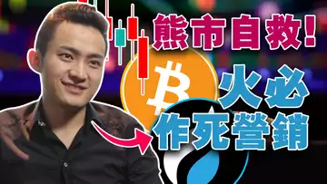 熊市自救法则；链游才是风口；火必过度营销“作死”;⻢斯克巨亏怪比特币?GBTC即将换 “主”