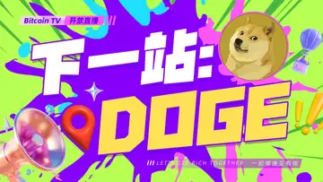 下一个现象级的财富窗口,每天10倍的回报率