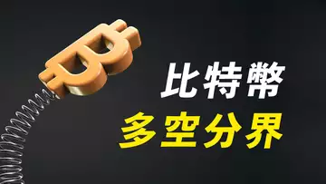 比特幣,激烈爭奪!和ETH一樣向上突破?美股牛回了嗎?!【最新】