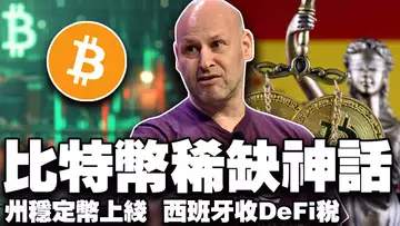 8 20  24小时全球加密动态（国外）