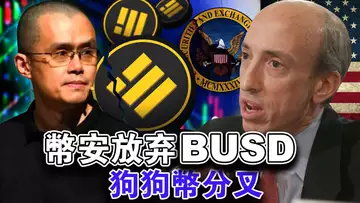 稳定币重伤Gas费飙涨;狗狗币难逃分叉;Bitget抢持AI优质币;币安放弃BUSD;ChatGPT 遭管控