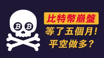 BTC跌到17k,我平了空、做了多【最新】