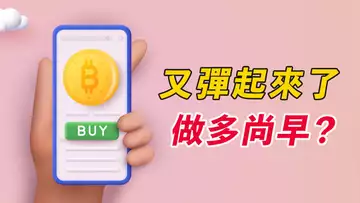 比特幣,反彈來了?照例做空,還是順勢做多?趨勢線是關鍵!【最新】