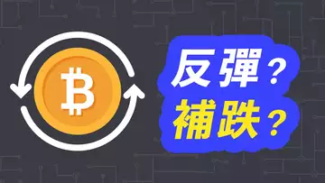 比特幣,見到強勢了?美股極弱,BTC卻不跌,怪事?【最新】