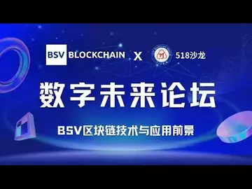 数字未来论坛