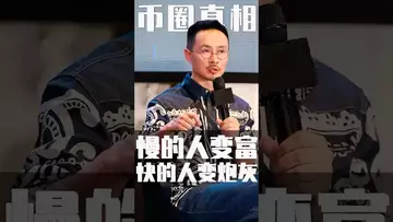 币圈真相，长持的人才是赢家 #crypto #btc #fed #cryptocurrency #binance #usdt