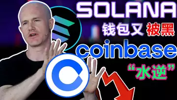 8.8 Solana Slope钱包被黑;以太坊合并交易提速10%;Meta将发行100亿美元债券;加密矿企 Bit Digital 熊市中扩张; Coinbase “水逆”