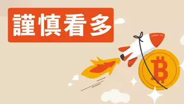 謹慎看多!雖然多數人都已看空。盤整越久,趨勢越大,過程有點磨人,但我們要耐心!