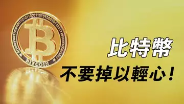 比特幣,強阻力臨近!錄製時,發生最神奇一幕,精準到美分,超符合技術分析!