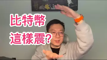 比特幣暴跌後暴拉!還會再去一次5字頭?