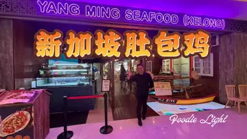新加坡肚包鸡   （出品：Dr Robert Lee     编号：RLAM-FL-017）