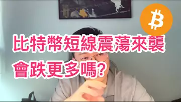比特幣震蕩在即!還會跌更多嗎?自然交易理論 | 交易 | 趨勢 | 行情 | 區塊鏈 |