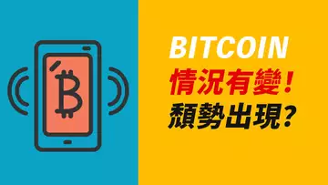 頹勢初現!BTC急跌57000!抄底做多?回抽做空?