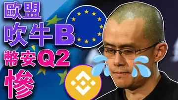币价下行压力较大;今年ETH表现为何不如BTC?Meta要干掉推特?让智能合约安全着陆你信吗?币安二季度很惨
