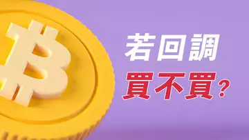 比特幣有回調?底線在哪?BTC收月線,對後市有何影響?5分鐘級別詳解,就詳細這一回!【最新】
