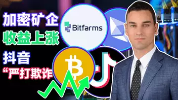 9.5 比特币价格走势全回顾;印度 Web3.0 要起飞;加密矿企8月业绩飘红;抖音严打欺诈行为 ;8月稳定币交易量狂飙33%