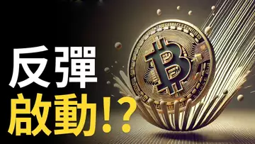 BTC反彈啟動︱以太币突破3400︱比特币V反? 注意比特幣趨勢線 ! PEPE币大漲