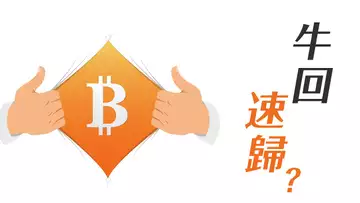 牛市回來了?比特幣突破核心趨勢線,單邊上漲?還是繼續盤整,只看51900!