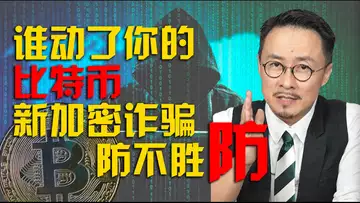 OMG,又被盗号了;加密诈骗又升级,Telegram盗号怎么防?