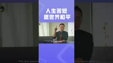 人生苦短，愿世界和平 #btc #usdt #bitcoinmining