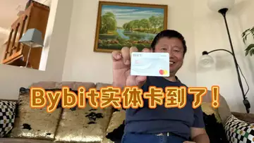 Bybit实体卡到了，心心念念，太好用了！