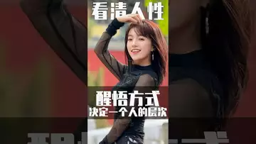 看清人性，决定一个人的层次 #crypto #btc #fed