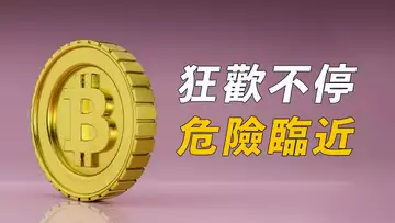 比特幣,如期上漲!漲到哪?一片向好,但隱憂漸現!BTC\ETH\ARB