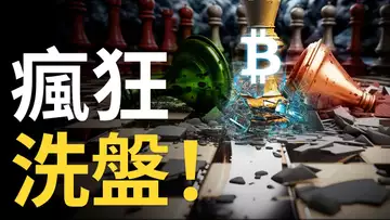 比特幣38000假突破︱比特币瘋狂洗盤︱以太幣有貓膩 ?︱dydx幣大解鎖︱blur回整看漲 ?