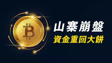 ETH/BTC跌破，山寨全線崩！比特幣能否撐住，完成二次探底？至關重要的是，SPX能否站上4100……【最新】