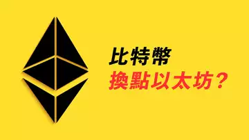 以太坊ETH再度強勢!狗狗幣DOGE跳躍小溪,超重要信號!超強勢的UNI、BNB、SOL,下一個暴漲的是?