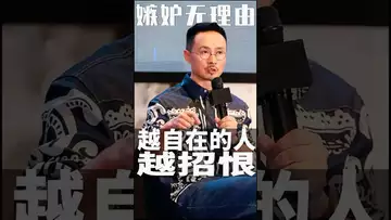 越自在的人就越招人恨 #btc #crypto #sbf #binance #ftx #eth