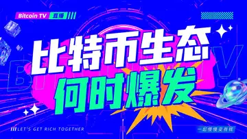 MagicEden要空投了!如何能领?MIDAO超级项目审理。ORD rev0lution连线!