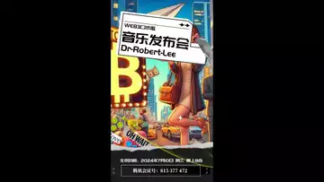 Web3 口水歌。Dr Robert Lee AI音乐发布会