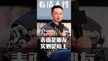 看清人性，远离三种人 #crypto #btc #fed #bitcoin