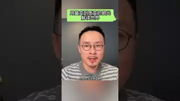 用量变到质变的眼光解读世界 #binance #bank #fed