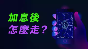 比特幣，加息縮表，技術面怎麼看？BTC\ETH，清晰計劃！！