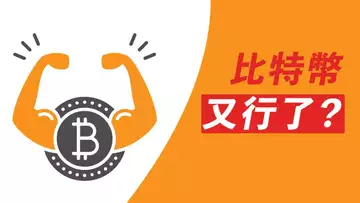 BTC,反彈持續!下一站到?B浪或C浪?!
