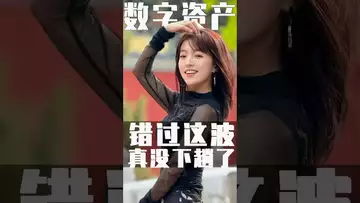 数字资产的风口真的来了 #btc #crypto #fed #usdc #eth #solana #usdt