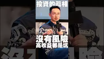 投资最公平的地方就是人人都面对风险 #btc #binance #crypto #eth #sol #etf