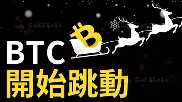 比特幣,開始跳動! 比特币行程將至︱BTC︱ETH短線交易機會