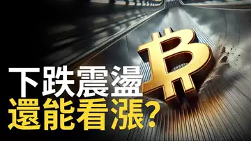比特幣七萬被拒︱BTC门头沟砸盘︱比特币跌到哪? 以太币將要補漲 ?