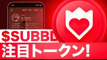 新しいプレセールトークンをご紹介！SUBBD Tokenってなんだ？？