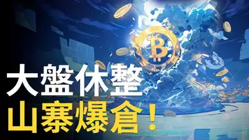 比特幣44000盤整蓄勢︱ORDI币神話暴跌後暴漲︱TRB币啟示︱SOL币再戰高點 ?