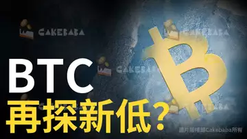 BTC再探新底 ?︱以太坊崩盤價︱FTX破產影響︱幣圈市值崩盤