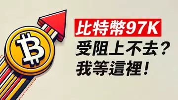 比特幣77K受阻!多頭止盈,做空嗎?我等這裡!