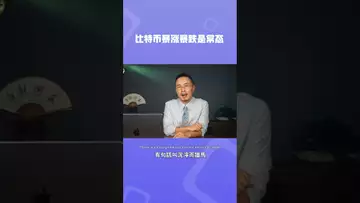 比特币暴跌暴涨是常态#btc #bitcoin